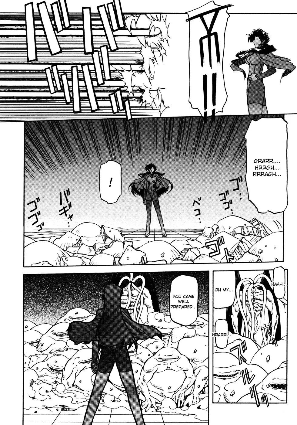 Nanasai No Lamuros Chapter 2000 Page 117